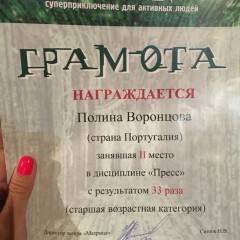 «Форсаж» в VIP-лагере «Матрица» Болгарияя 2016